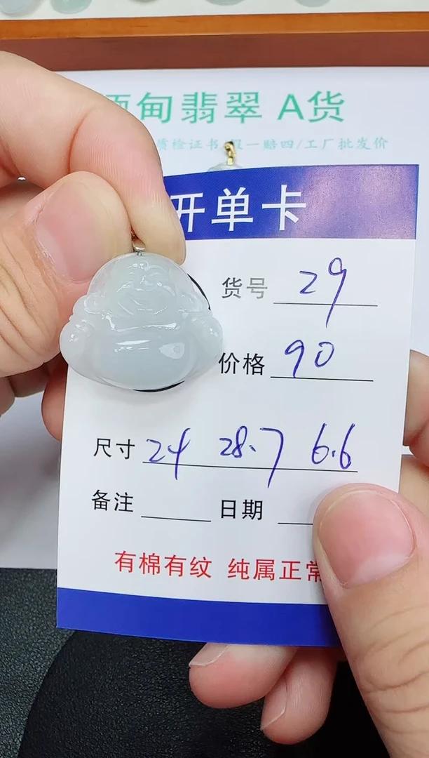 吊坠(赠链)未镶嵌翡翠28