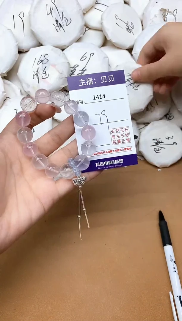未镶嵌手链水晶1414