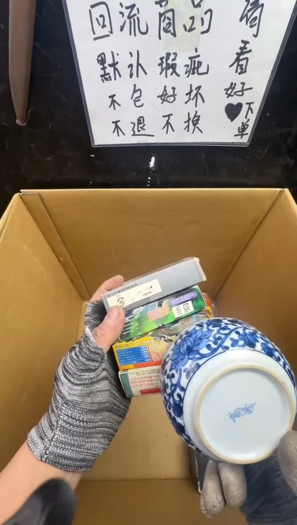 瓶佐**佑二手商品不退不换