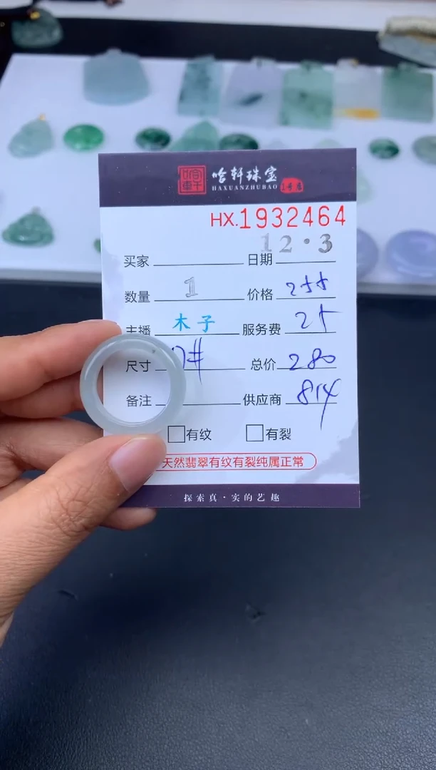 未镶嵌挂件翡翠哈轩 戒圈1