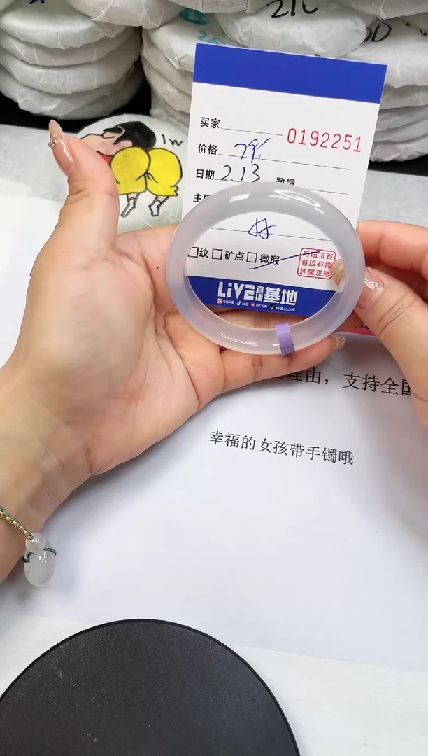 【闪购商品】玛瑙/玉髓手镯未镶嵌2251