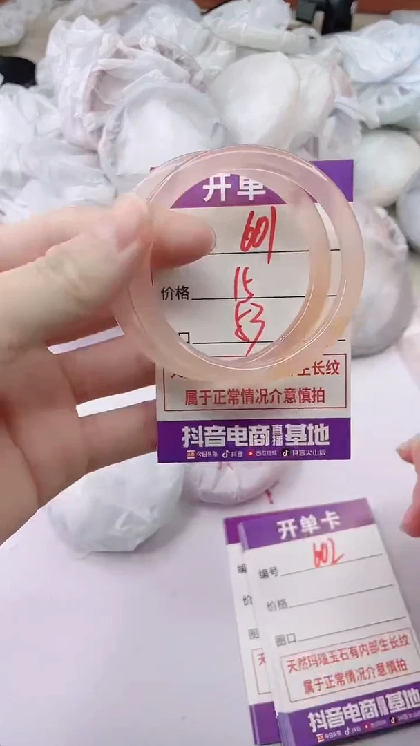 手镯玛瑙/玉髓未镶嵌601
