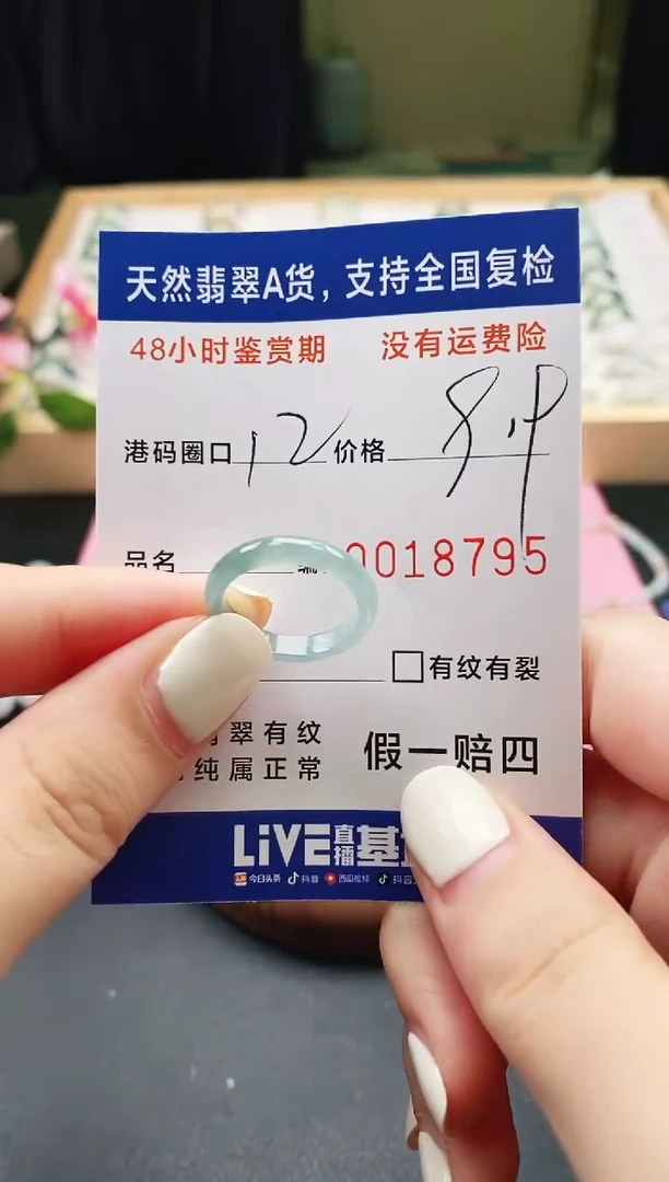 未镶嵌戒指翡翠天然A货翡翠戒圈8795