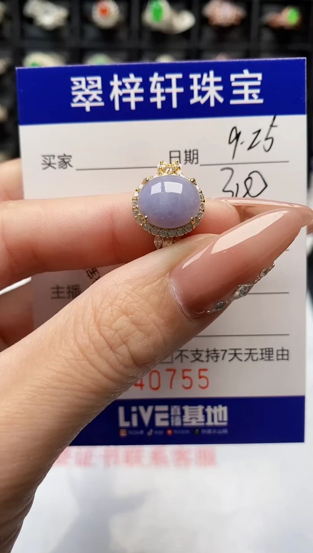 银S925镶嵌戒指翡翠0755