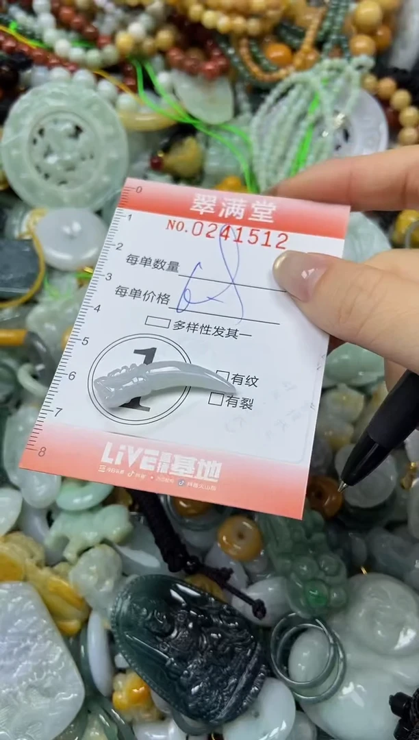 未镶嵌挂件翡翠闪购02414512