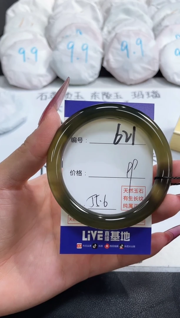 【闪购商品】玛瑙/玉髓手镯未镶嵌621