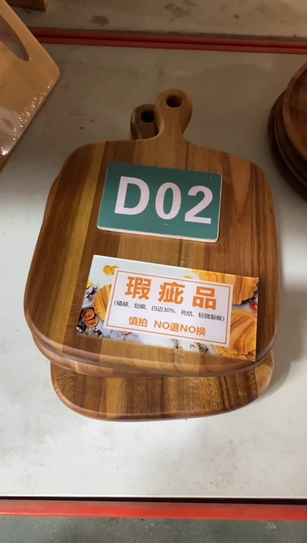 木闪购2025/11/9 D02瑕疵品