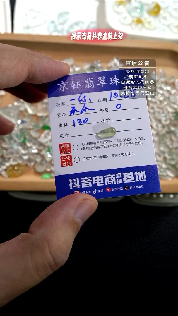 裸石翡翠一****️裸石瓜瓜