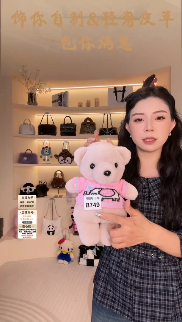 羊毛【闪购商品】女包B749
