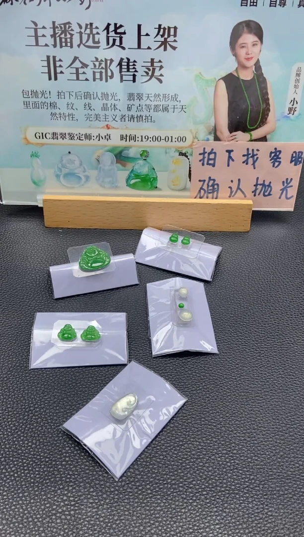 定制翡翠未镶嵌天然翡翠A货