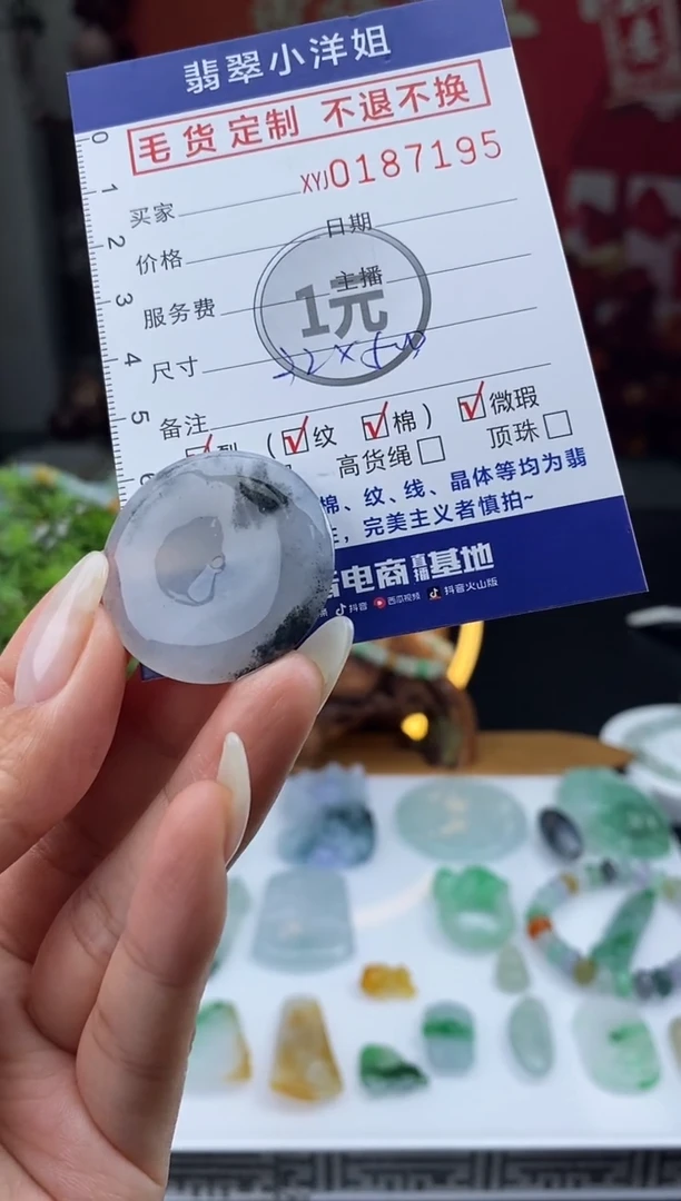 【闪购商品】定制翡翠未镶嵌毛货商品 不退换/7195