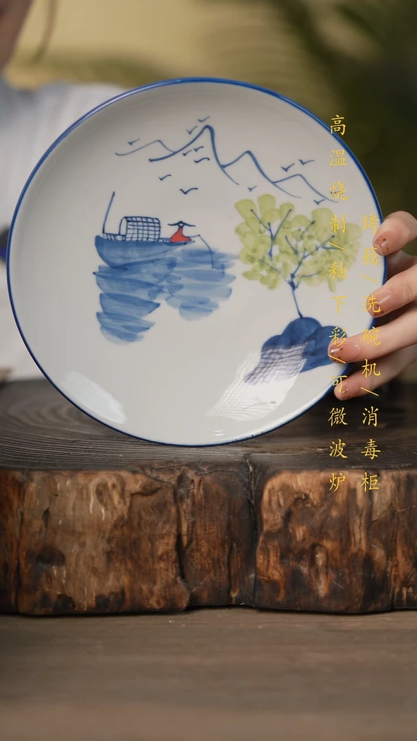 瓷片景德镇高温釉下彩可微波烤箱洗碗机