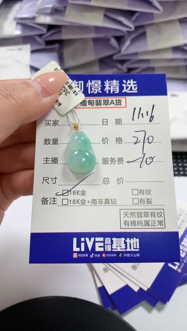颈饰18K金镶嵌翡翠34