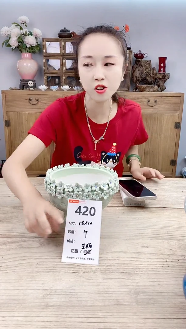 小玩子花盆直播号420