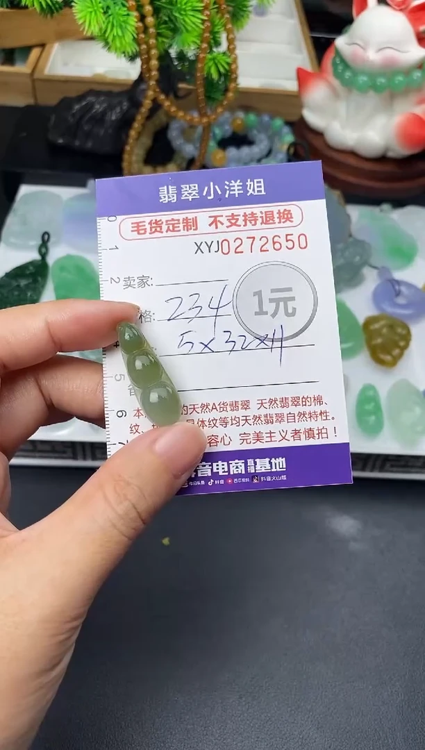 未镶嵌定制翡翠毛货商品 不退换/ 2650