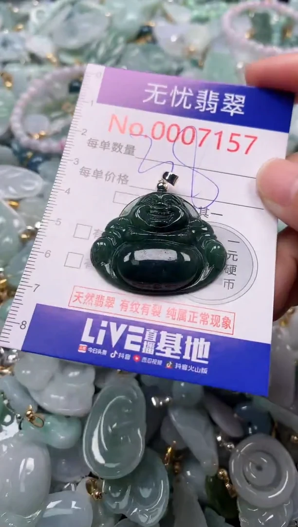 吊坠(不含链)未镶嵌翡翠7157