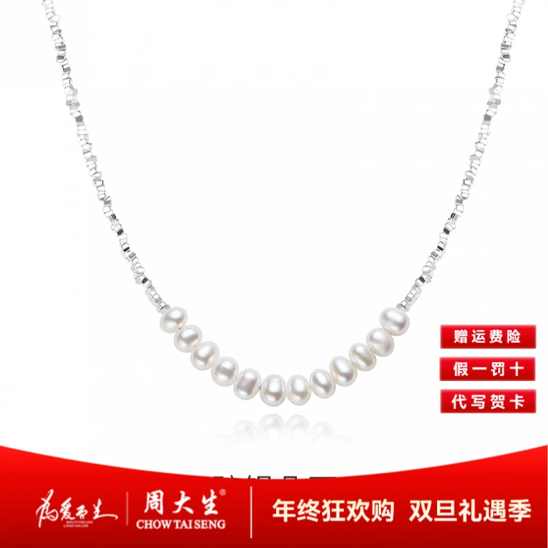 【周大生】碎银子珍珠吊坠项链轻奢小众高级碎银子锁骨链生日送女友