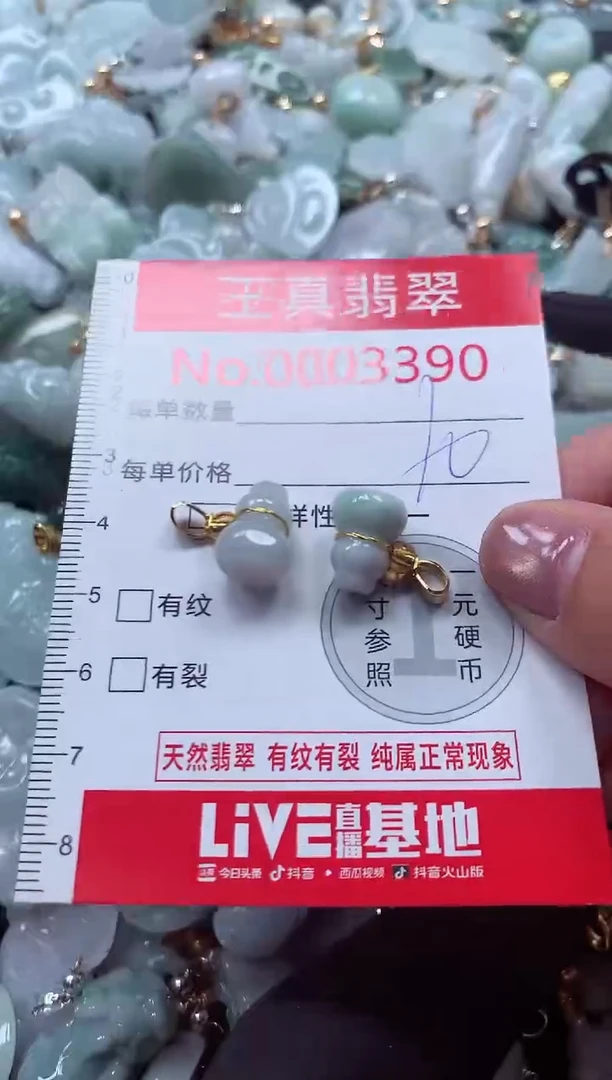 吊坠(不含链)未镶嵌翡翠3390