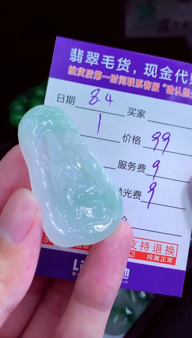 定制翡翠未镶嵌翡翠毛货定制