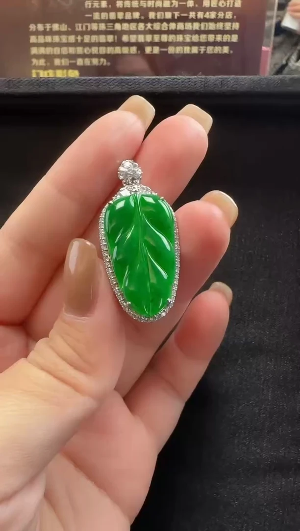 颈饰18K金镶嵌翡翠105叶子一个