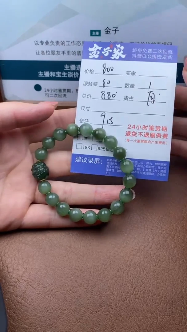 【闪购商品】和田玉手串未镶嵌502912215