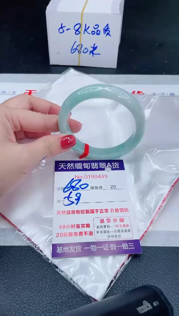 未镶嵌手镯翡翠680.00