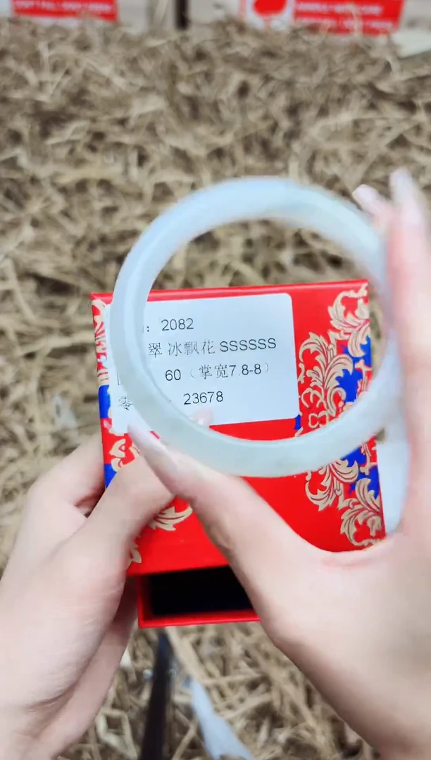 未镶嵌手镯石英质玉2082--圈口60