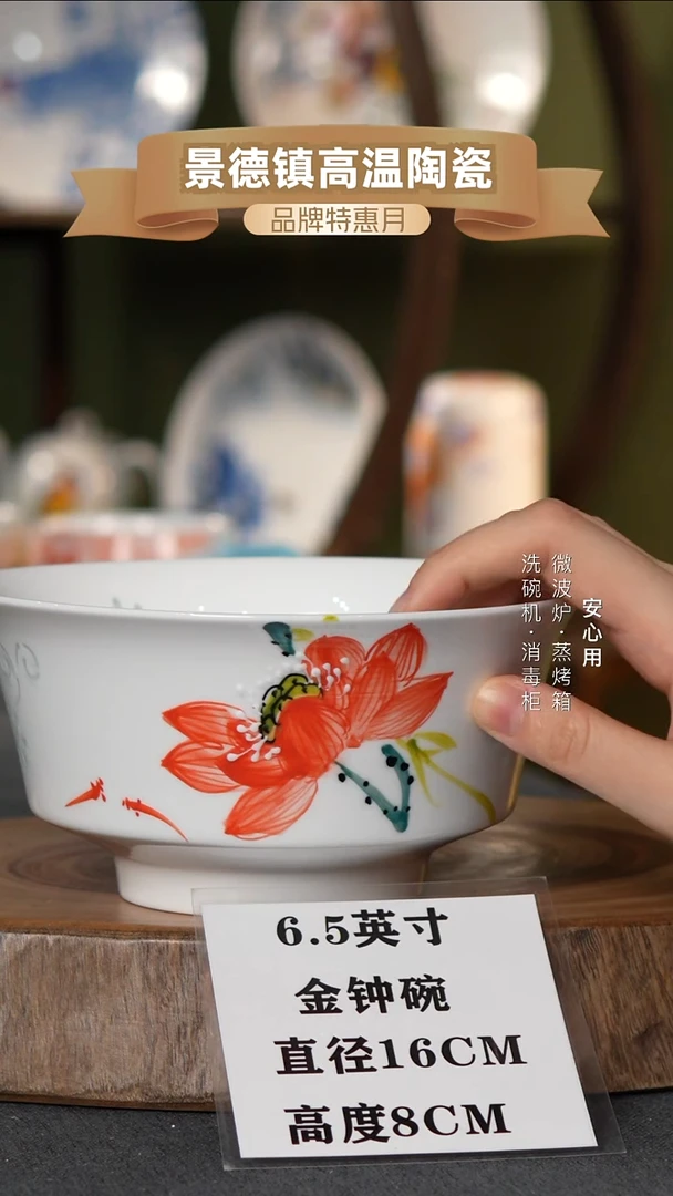 瓷【玲珑瓷】景德镇高温手绘6.5英寸金钟碗莲莲有鱼