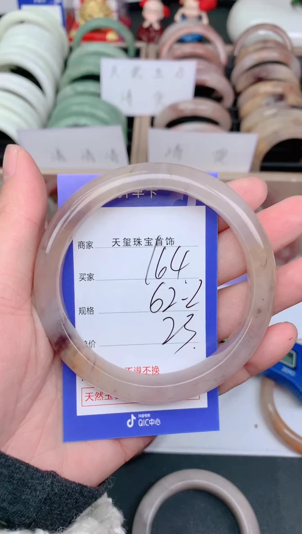 未镶嵌手镯石英质玉164