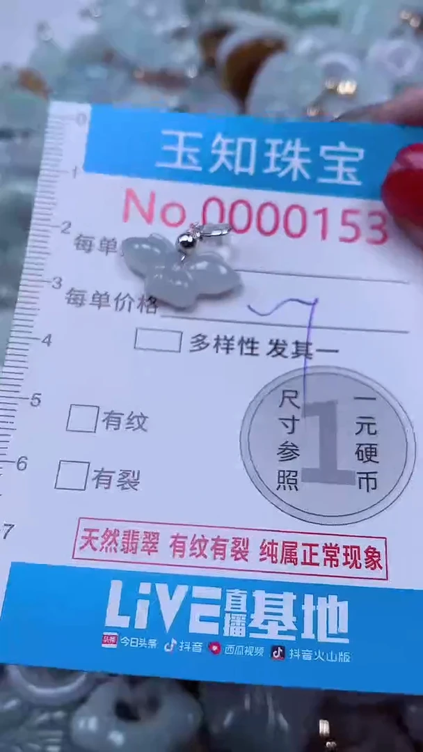 吊坠(不含链)未镶嵌翡翠153