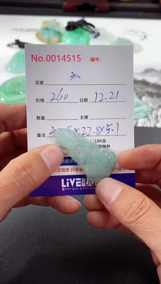 颈饰未镶嵌翡翠六**旋 六