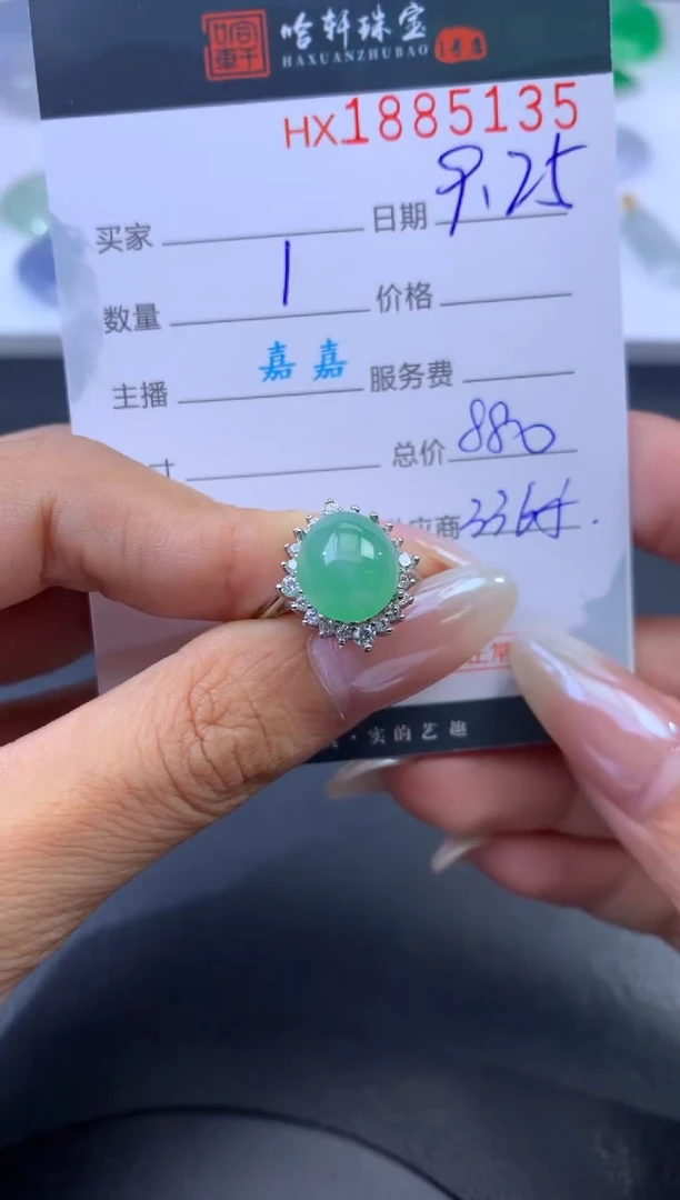 未镶嵌挂件翡翠哈轩 戒指1