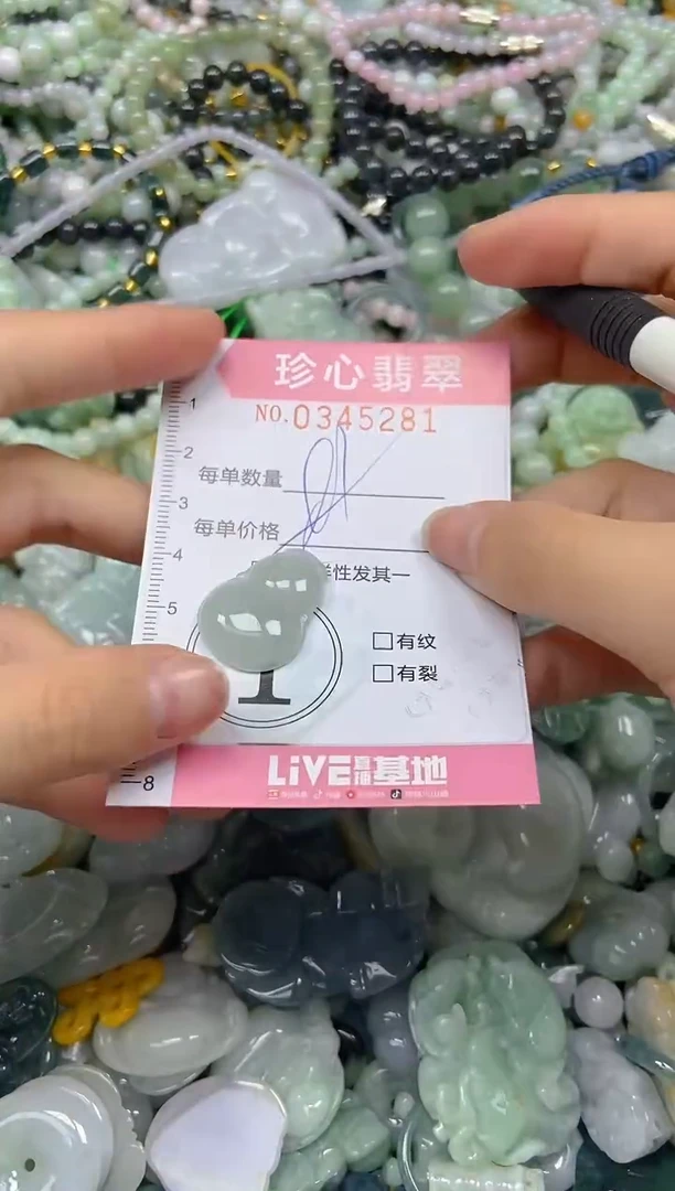 颈饰未镶嵌翡翠闪购0345281