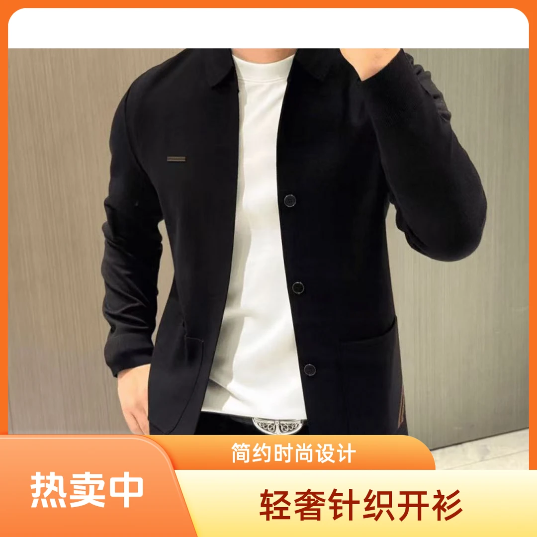 轻奢针织开衫男士翻领外套秋季新款时尚百搭针织毛衣潮流西服开衫