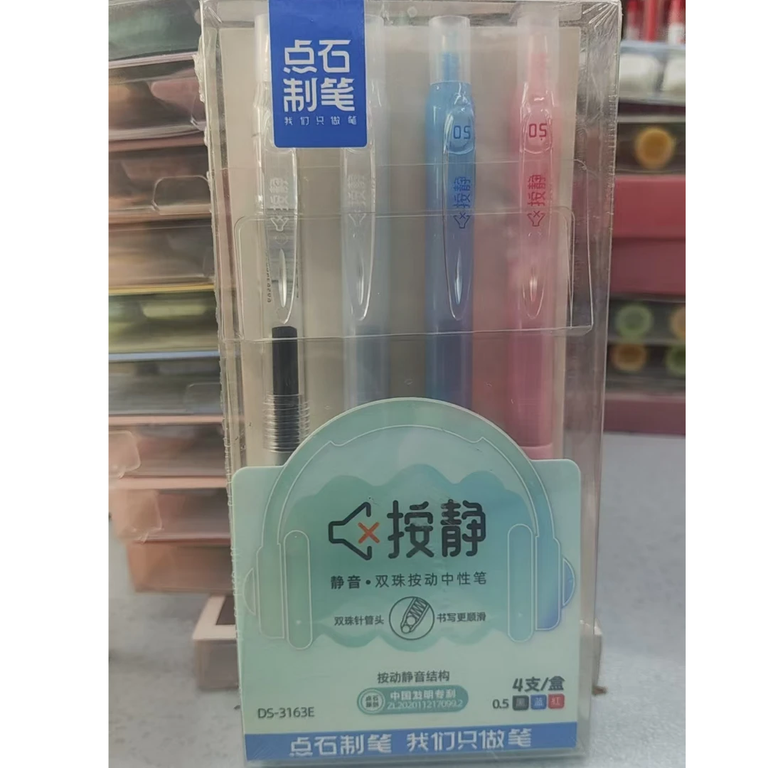 2-40  点石3163E系列中性笔