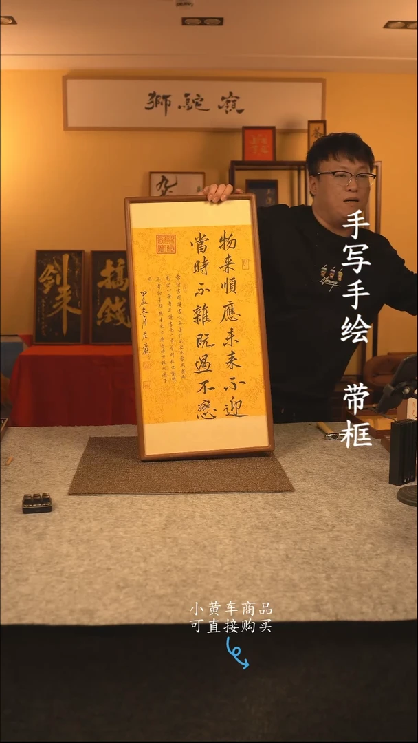 【闪购商品】书法35*70 书法摆（挂）件 编号物来顺应