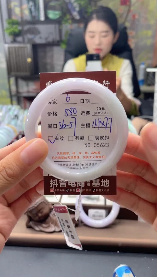 未镶嵌手镯翡翠5623******