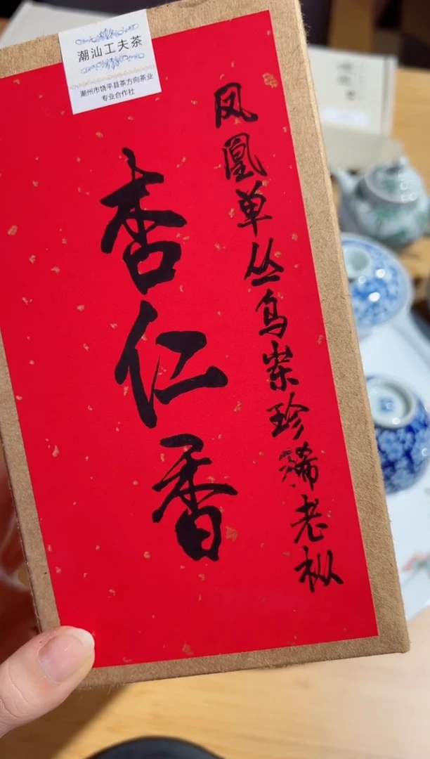 单丛50克2024年杏仁香