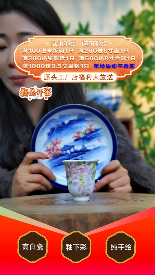 其他白泥冰*泉景德镇手工手绘陶瓷【食品级】（代拍链接）