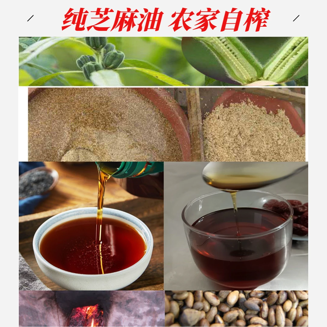 纯正宗农家芝麻油无添加油碟凉拌
