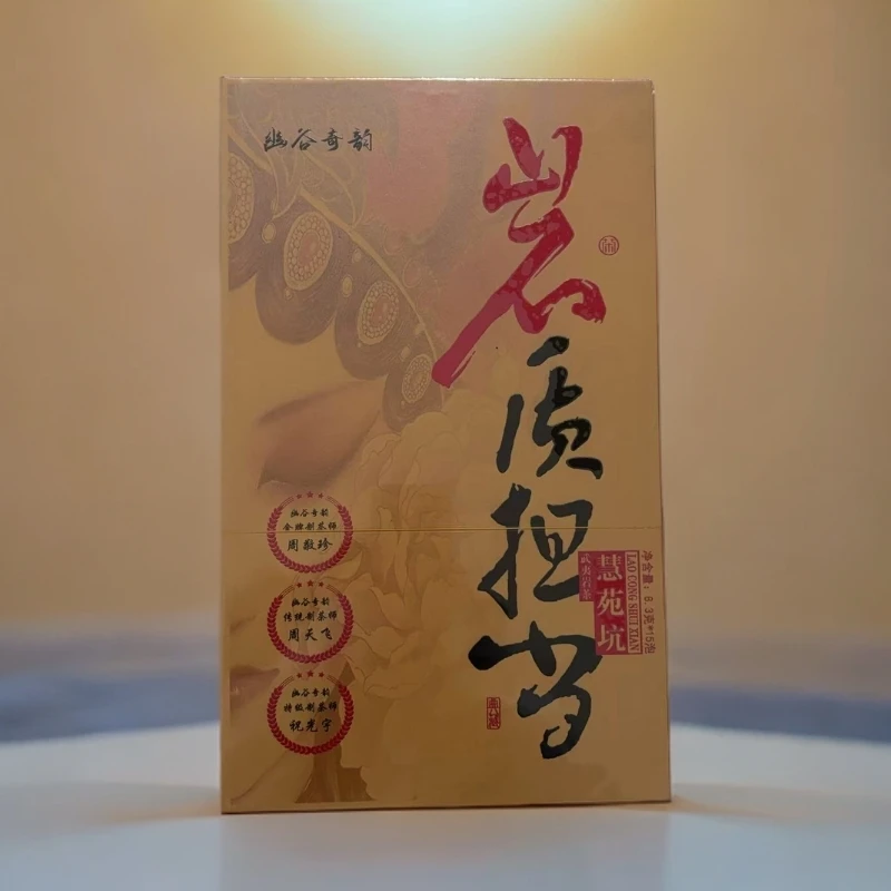 （涅茗丛）岩质担当 核心山场水仙