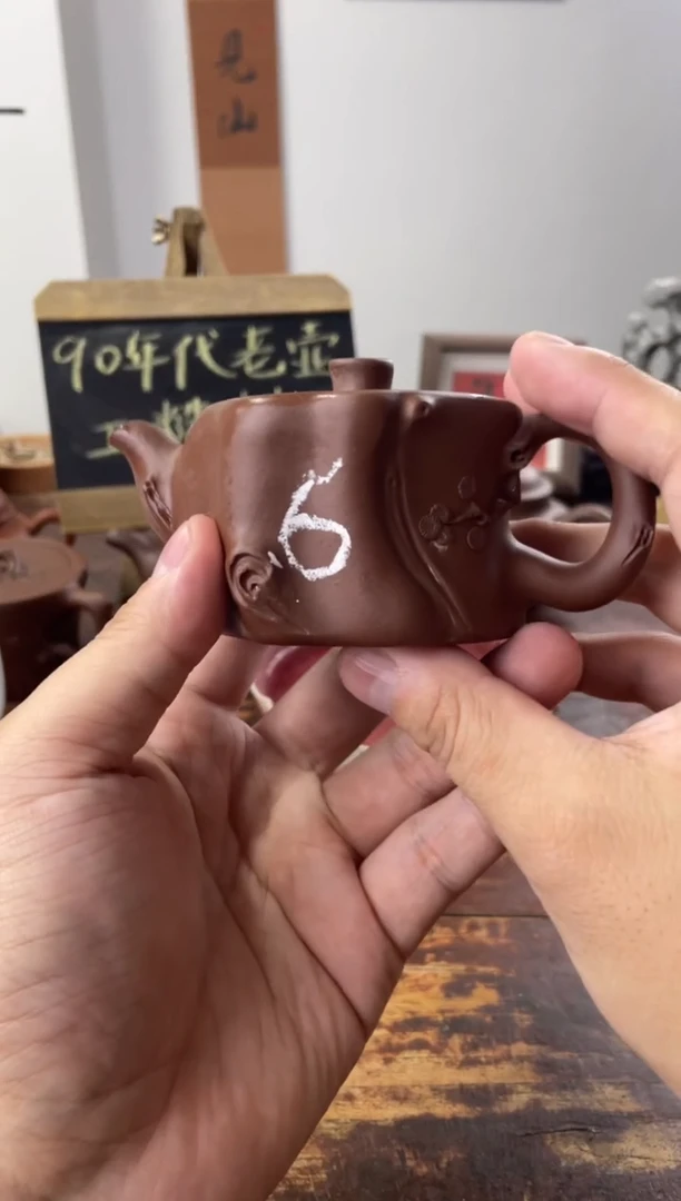 茶壶紫砂90年代老壶工糙但泥好拼紫泥梅花小品6