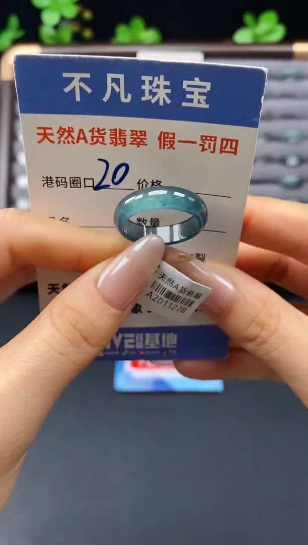 未镶嵌戒指翡翠天然A货翡翠11278