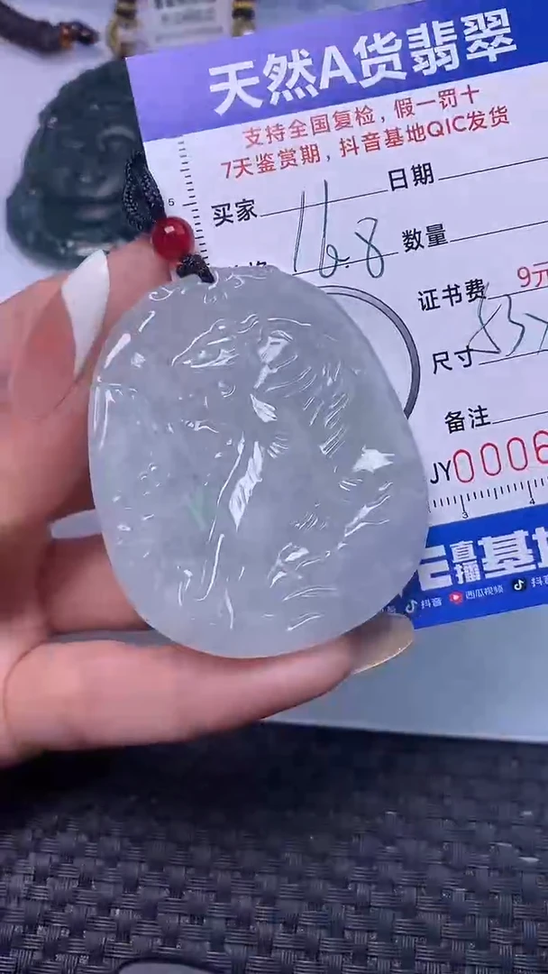 颈饰未镶嵌翡翠6116