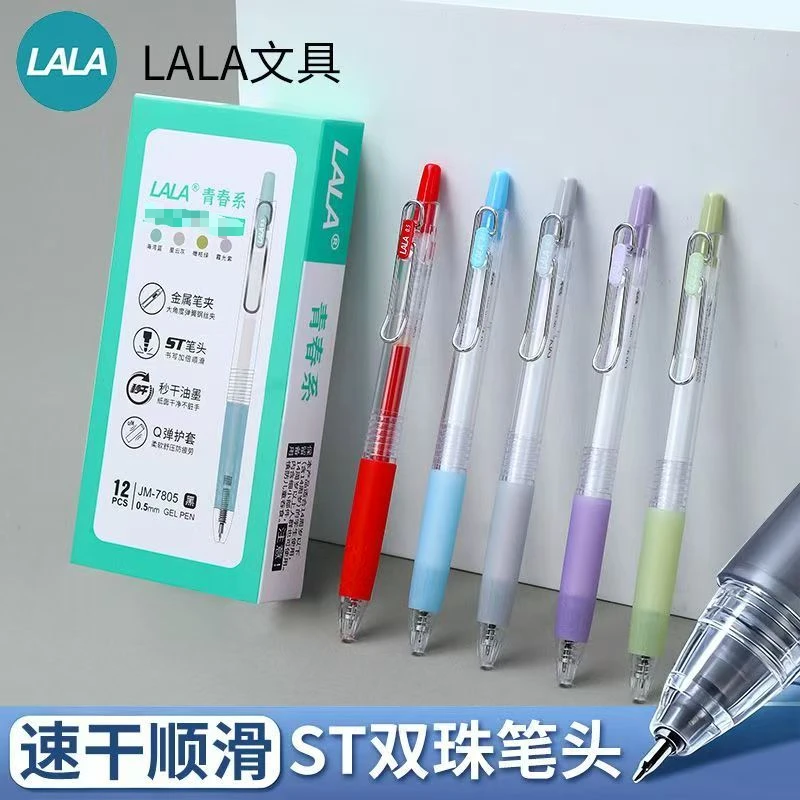 【发12支-黑色】【lala青春系7805刷题笔st笔头秒干黑色0.5mm】