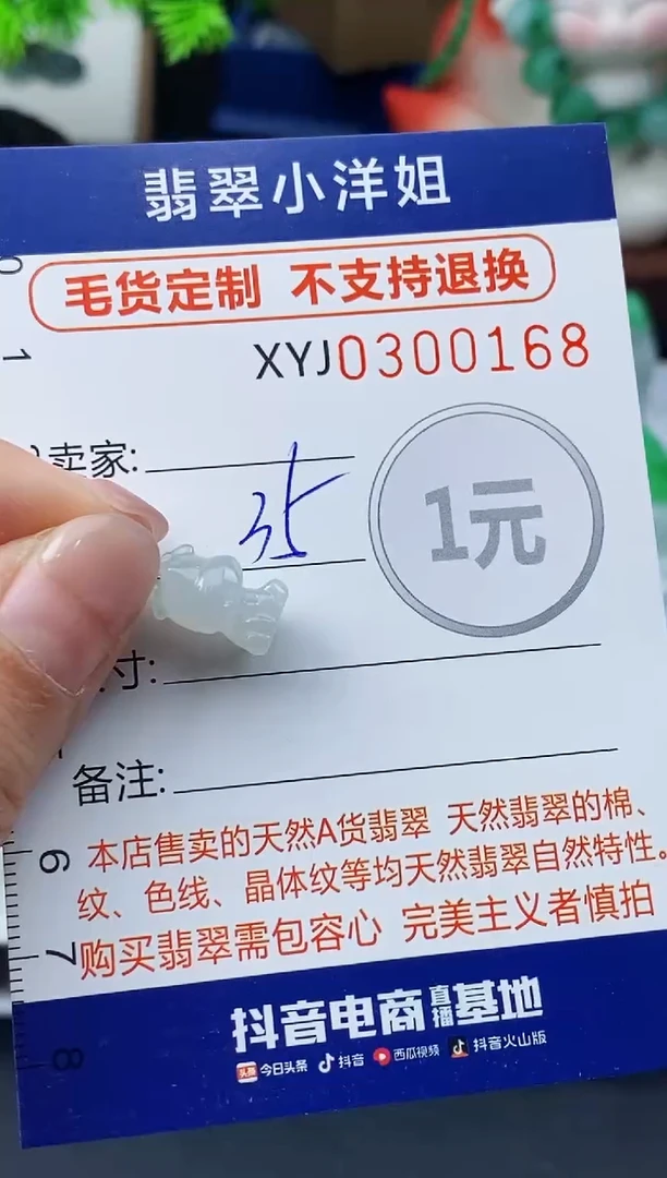 未镶嵌定制翡翠毛货商品 不退换/ 0168