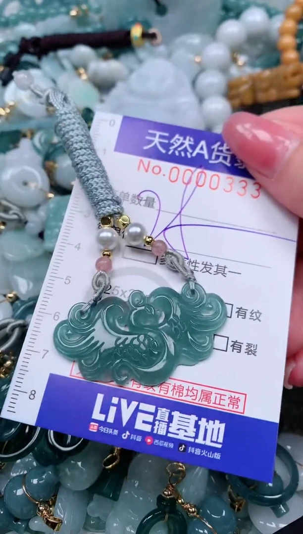 【闪购商品】翡翠颈饰未镶嵌00000333