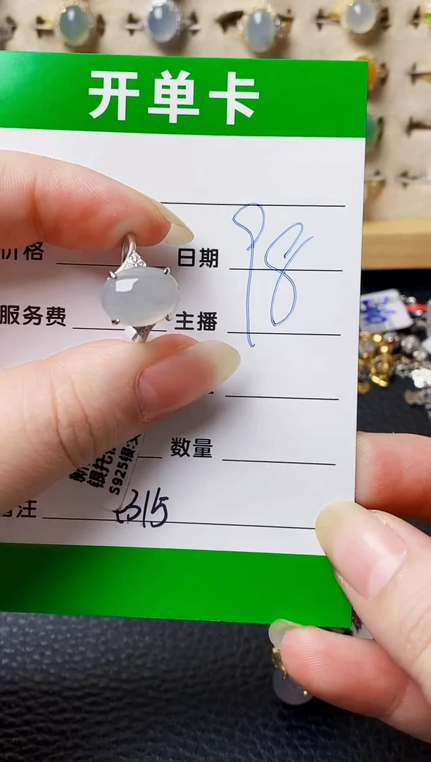 银S925镶嵌戒指翡翠4315