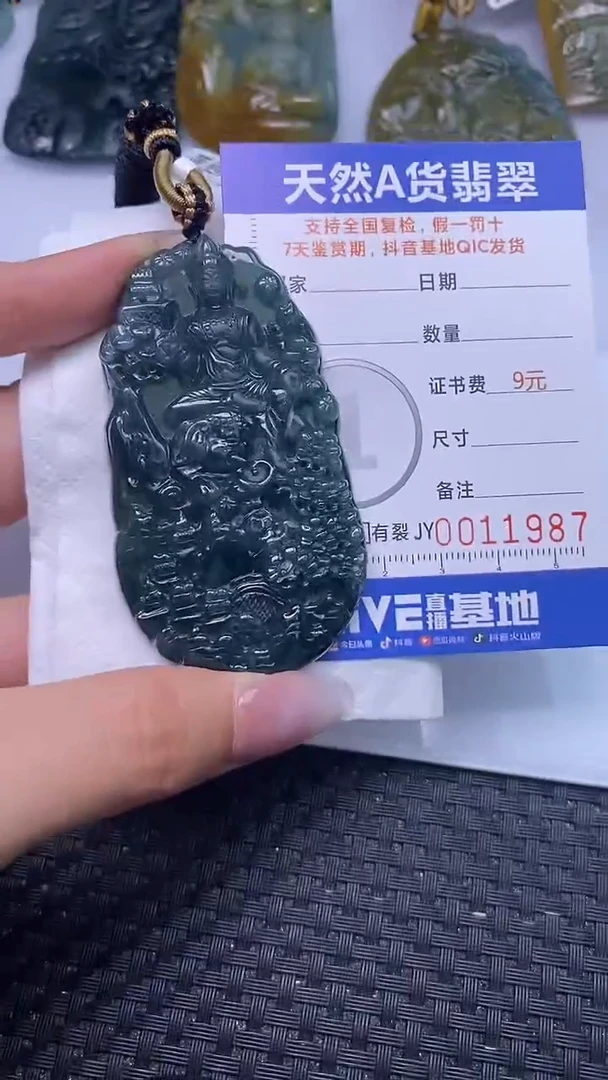 翡翠未镶嵌颈饰    1987