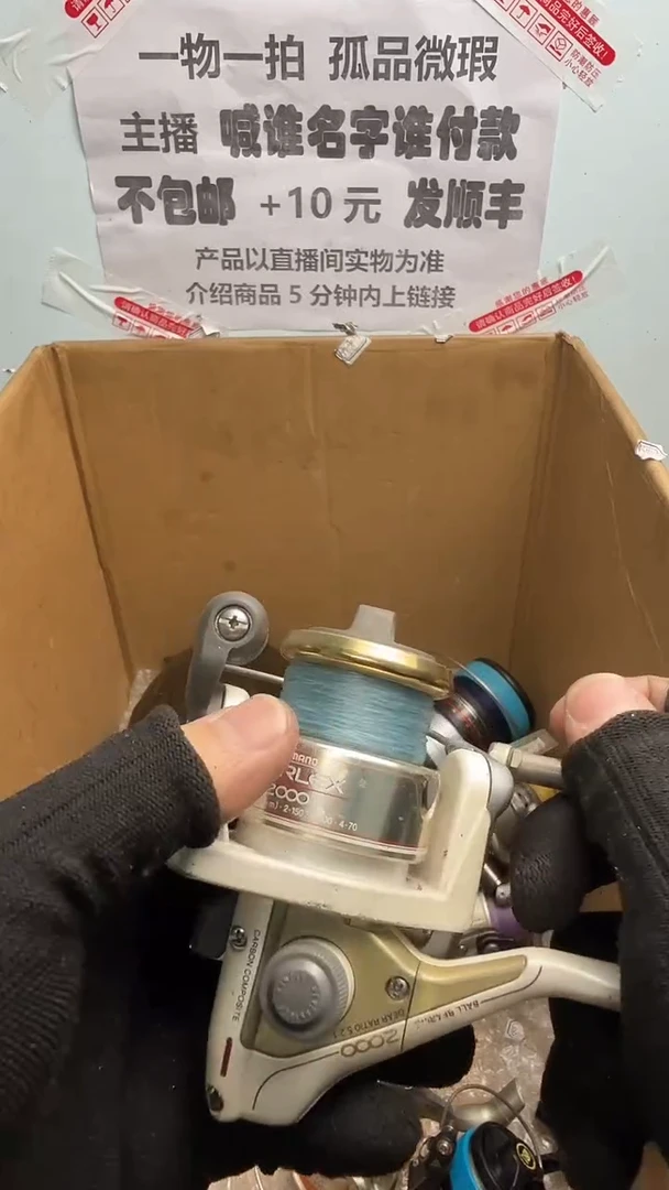 5****1亚钓鱼轮，微瑕孤品，成色，型号直播间讲解为准，看好再下单。